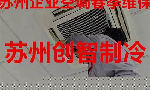 苏州空调维修招聘信息-苏州空调维修