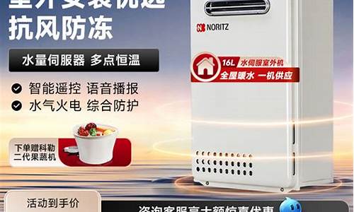 能率燃气热水器室内机好还是室外机好-能率天然气热水器室外机