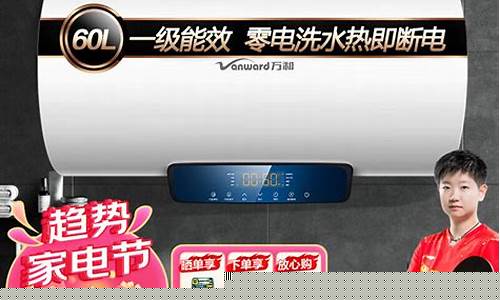万和电热水器使用步骤-万和电热水器 使用说明