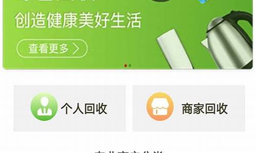 家电回收用哪个网站-家电回收平台哪个好