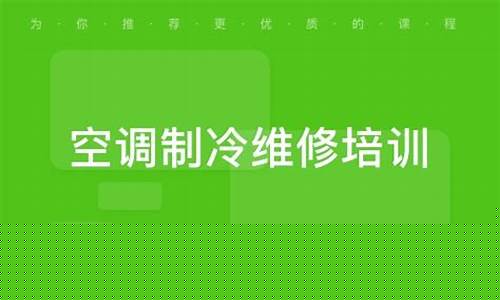 唐山家电维修学校-唐山家电修理