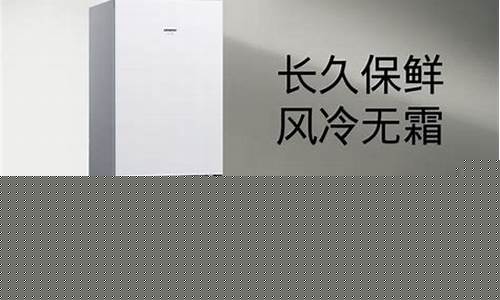 太原西门子冰箱维修-太原西门子冰箱维修点