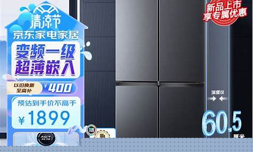 新飞冰箱质量怎么样啊耗电大吗-新飞冰箱质量怎么样