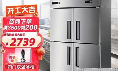 星星四门商用冰箱背面说明书-星星四门商用冰箱