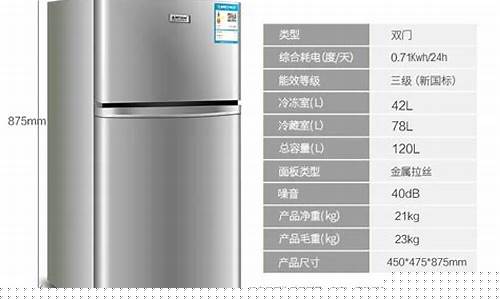 单门冰箱 尺寸-单门冰箱尺寸最小