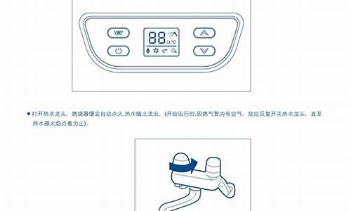阿诗丹顿热水器使用说明书-热水器使用说明书