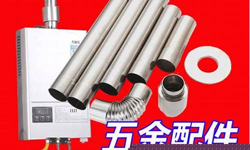烟道式热水器烟道尺寸-烟道式热水器安装烟道