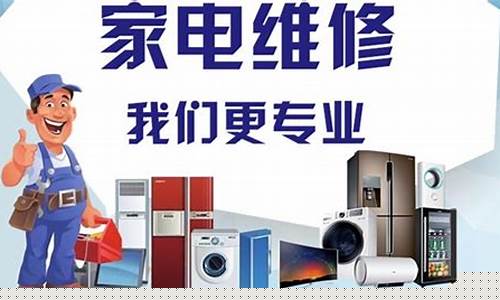 家电维修平台有哪些-家电维修平台app