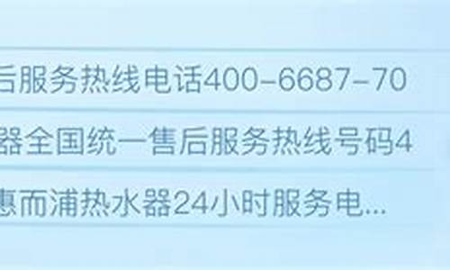 惠而浦热水器服务热线是多少-惠而浦热水器服务热线是多少号