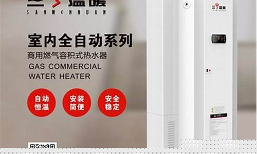 三温暖热水器售后维修-三温暖热水器维修中心