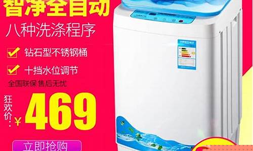 冰熊洗衣机报价大全-冰熊洗衣机报价