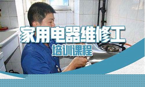 家用电器维修附近-附近修理家用电器电话号码