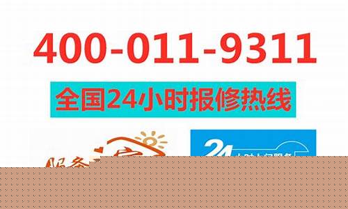 杭州日立空调售后服务-杭州日立空调售后电话