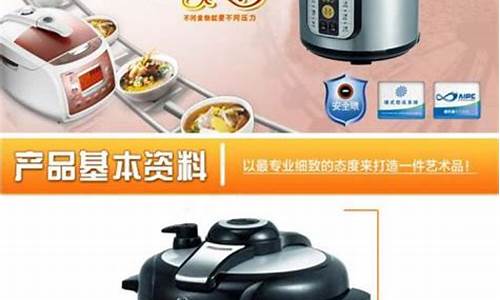 富士宝电压力锅维修点电话是多少-富士宝电压力锅维修