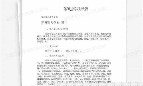 家电导购实习报告-家电导购半年工作总结