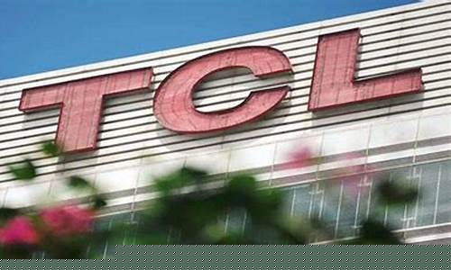 tcl是什么牌子-tcl品牌叫什么