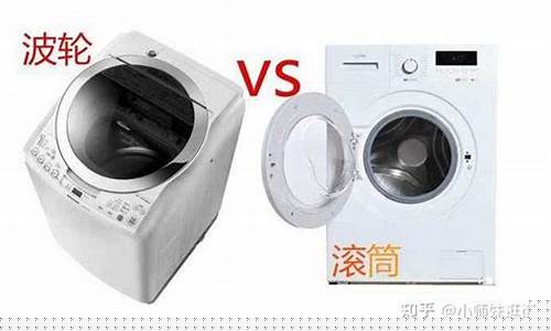 波轮和滚筒洗衣机区别-波轮和滚筒那个好